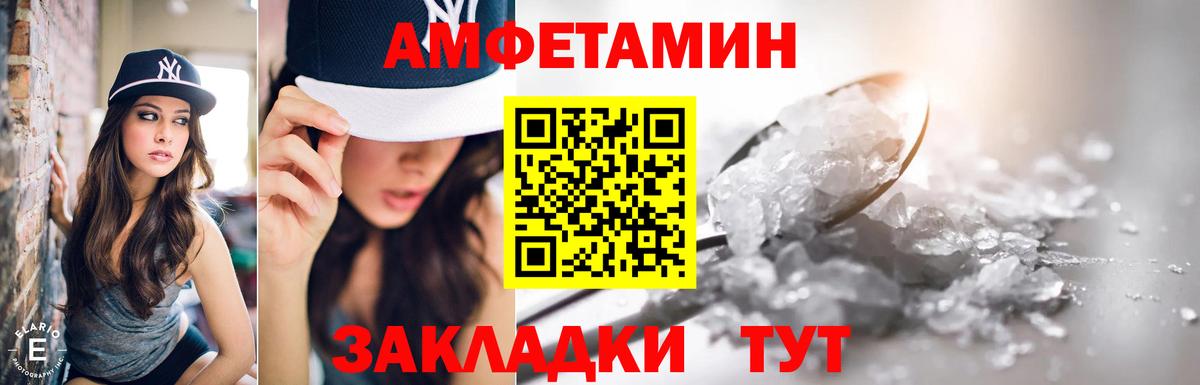 АМФ  Вход с VPN  Амфетамин  АМФЕТАМИН 98%  Губкинский 