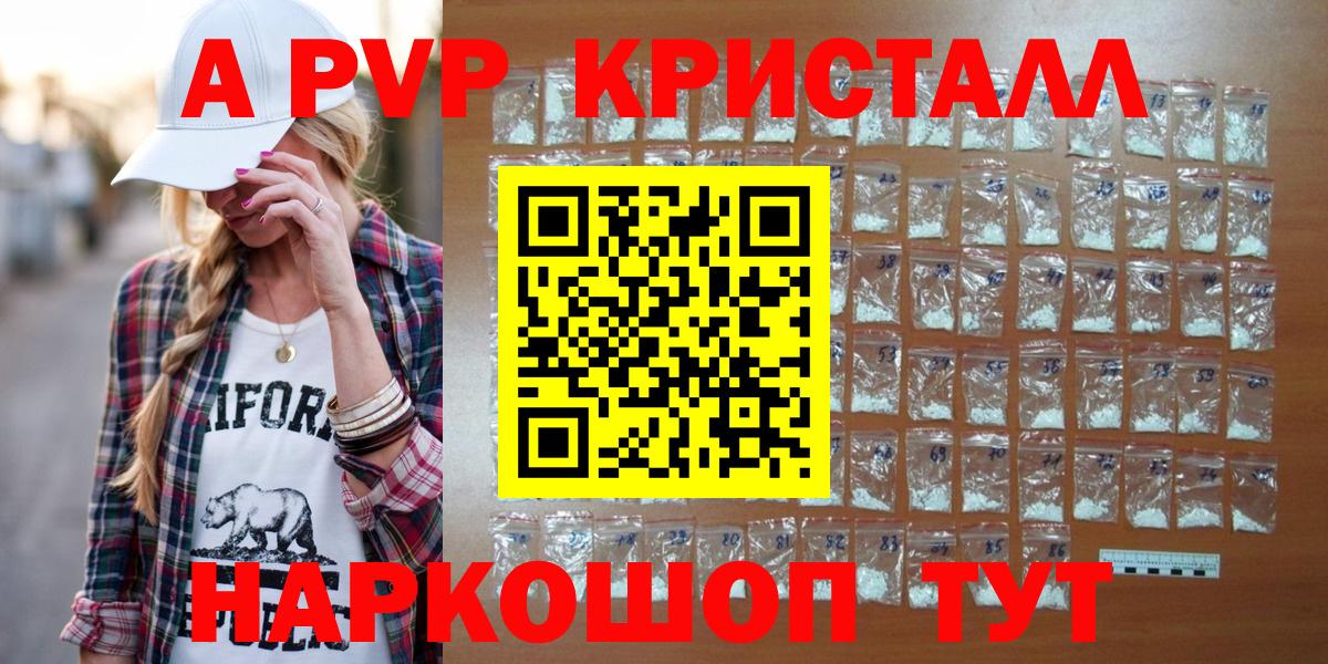 Альфа ПВП СК КРИС  Вход с VPN  Губкинский  Alfa_PVP кристаллы 