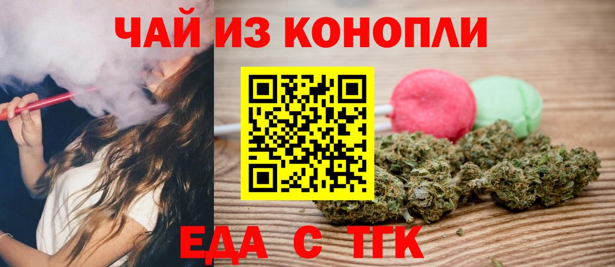 Cannafood конопля Губкинский