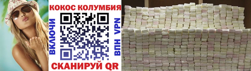 Кокаин Эквадор  Губкинский 