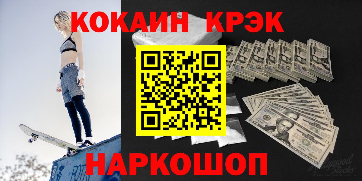 Cocaine Эквадор Губкинский