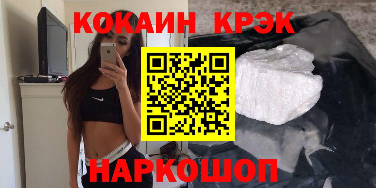 Губкинский  Кокаин  как найти закладки  Кокаин FishScale  Кокаин Fish Scale  Вход с VPN 