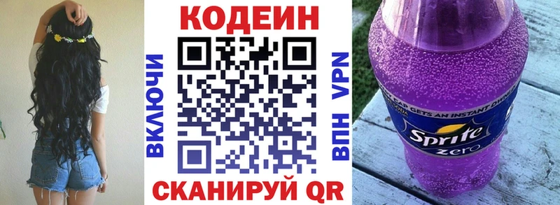 Кодеин напиток Lean (лин)  площадка клад  Губкинский 