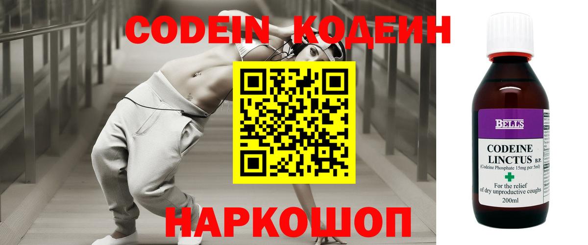 Губкинский  Кодеиновый сироп Lean напиток Lean (лин)  Вход с VPN  Кодеиновый сироп Lean напиток Lean (лин) 