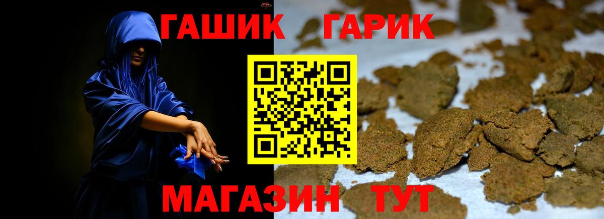 Губкинский  ГАШИШ  Гашиш ice o lator  Вход с VPN  ГАШИШ индика сатива 