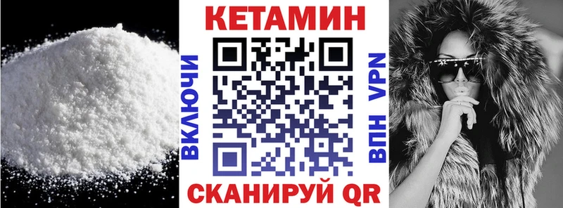 Кетамин ketamine  Губкинский 