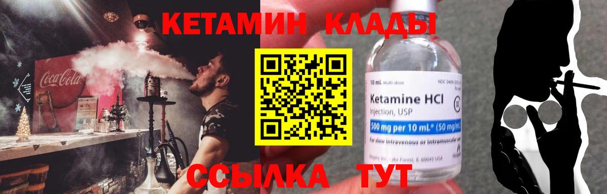 Кетамин ketamine Губкинский