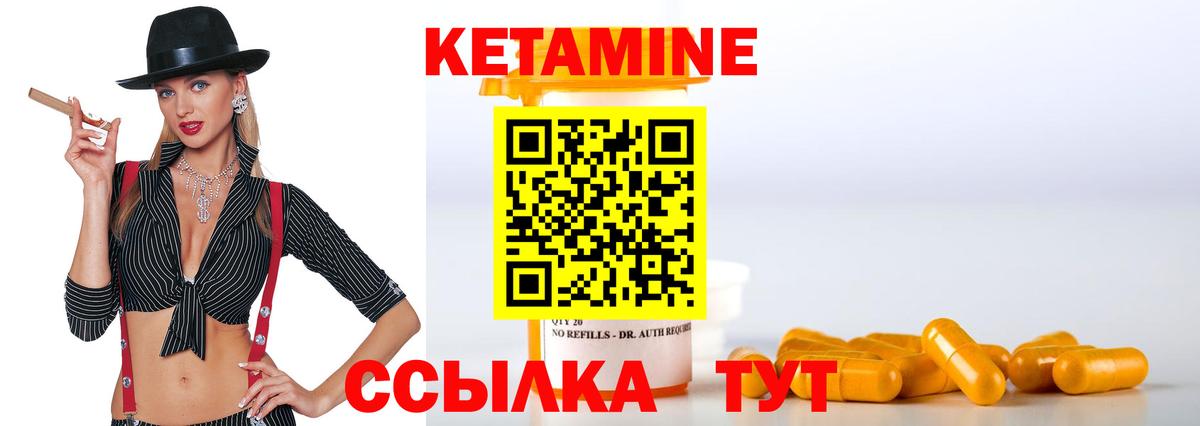 КЕТАМИН VHQ  Вход с VPN  KRAKEN tor  Губкинский 