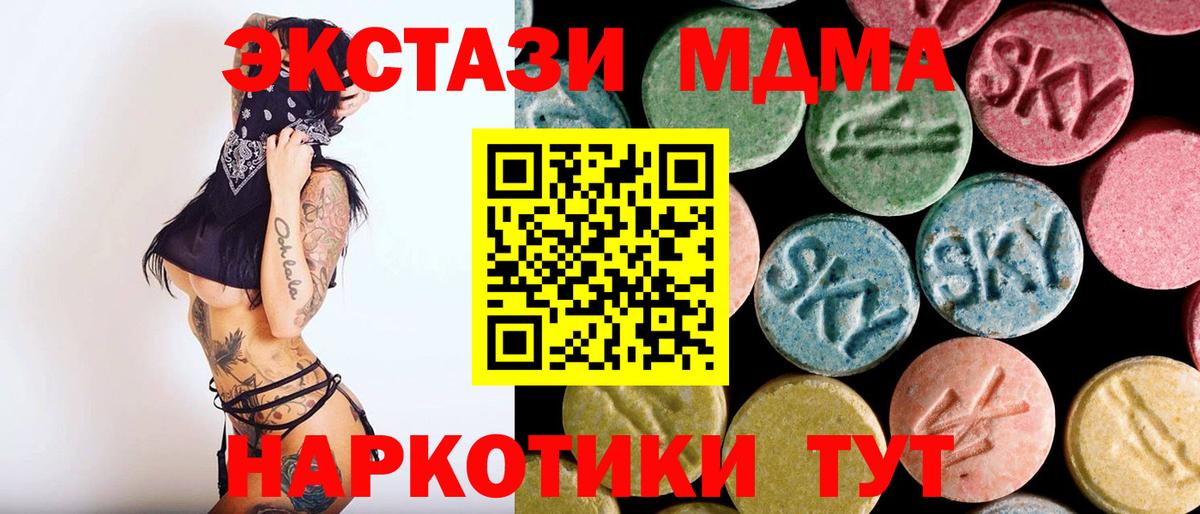 MDMA кристаллы  Вход с VPN  Губкинский  MDMA crystal 