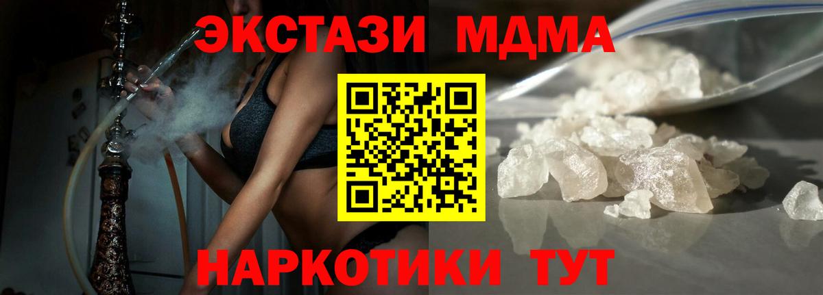 МДМА кристаллы Губкинский