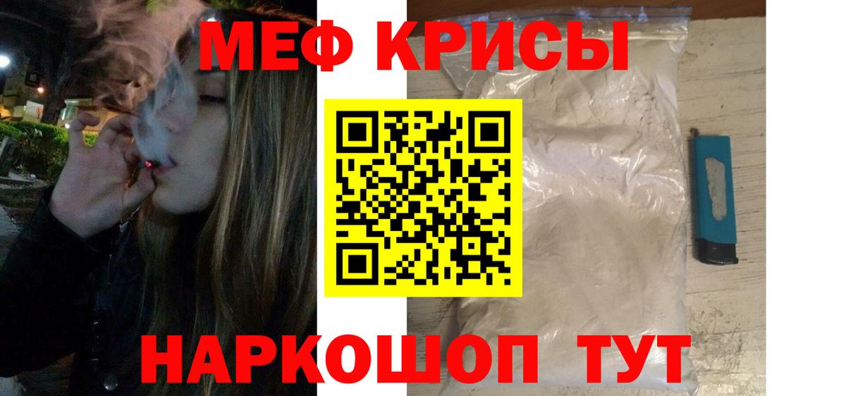 Мефедрон мука Губкинский