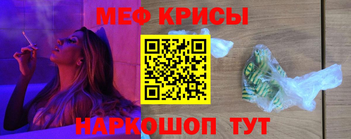 МЯУ-МЯУ 4 MMC  Мефедрон  Губкинский  МЕФ кристаллы  Вход с VPN 