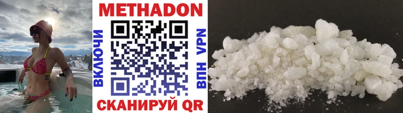 Метадон VHQ  Губкинский 