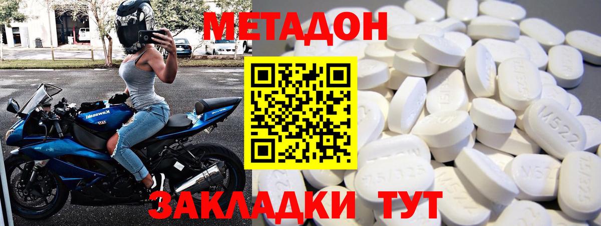 Губкинский  Метадон мёд  МЕТАДОН кристалл  blacksprut ТОР  Вход с VPN 