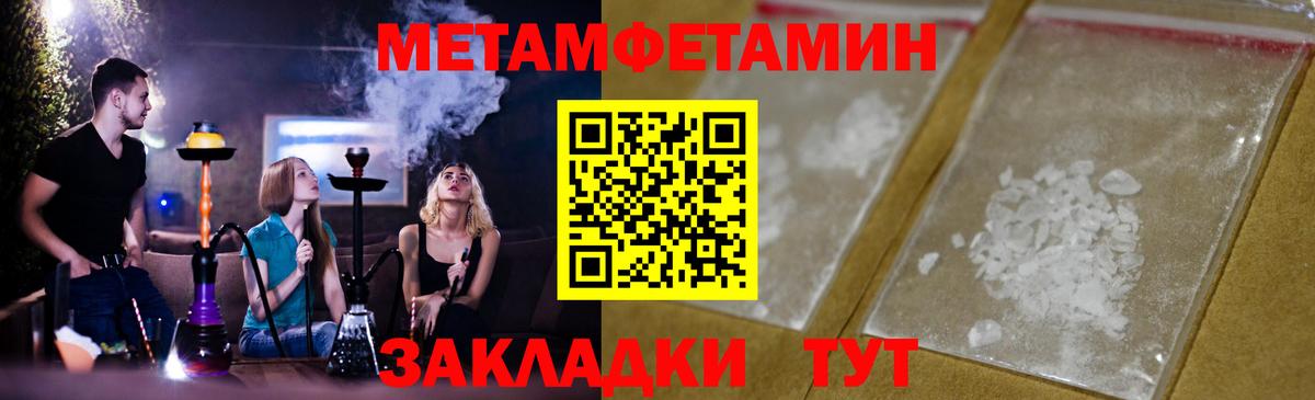 Губкинский  МЕТАМФЕТАМИН пудра  Вход с VPN  МЕТАМФЕТАМИН пудра 