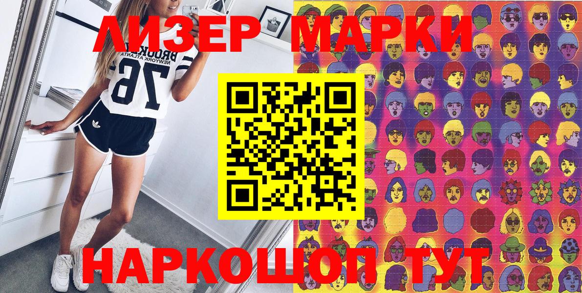 Губкинский  Наркотические марки 1500мкг  Вход с VPN 