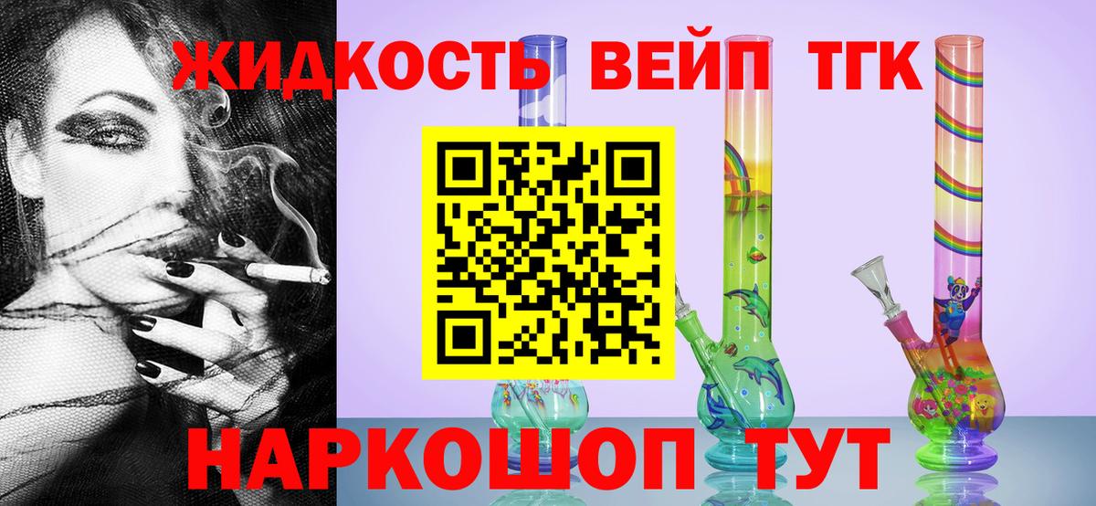 ТГК жижа  где продают наркотики  Губкинский  Вход с VPN 