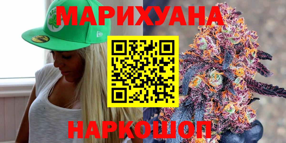 МАРИХУАНА гибрид  Бошки марихуана планчик  Губкинский  Вход с VPN 